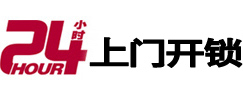 昆都仑开锁公司